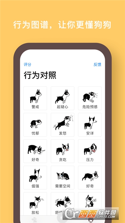 小狗翻譯器v1.0.0