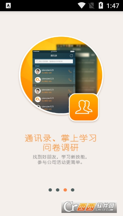 京東小哥工作臺(tái)app3.1.3