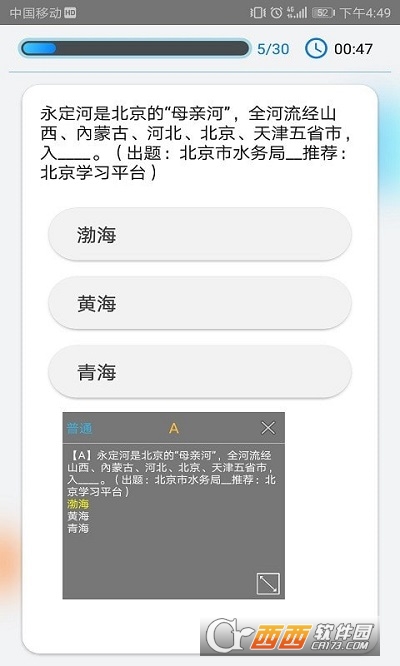 快搜搜題v2.0.2