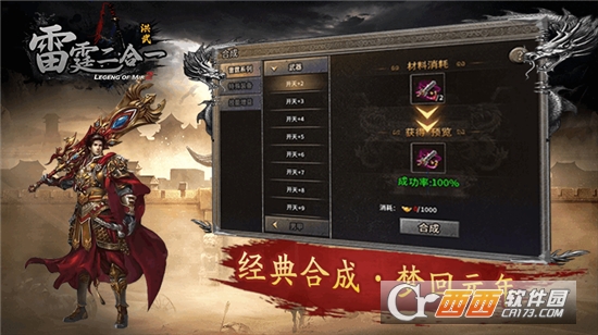 洪武雷霆二合一打金版v1.0