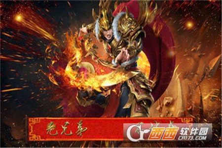 戰(zhàn)神熱血傳奇高爆版v1.0