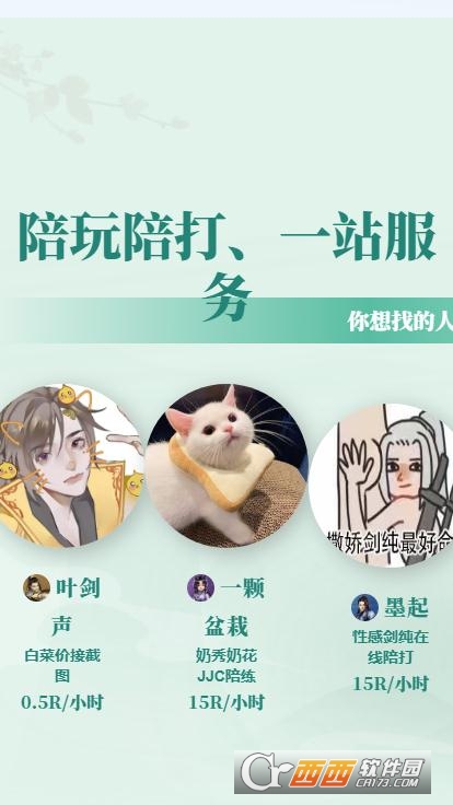 猛花租號(hào)app(游戲賬號(hào)租賃平臺(tái))v1.1