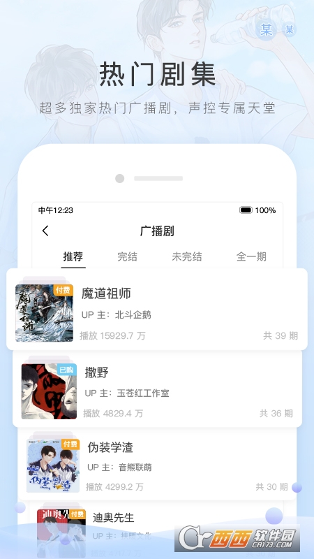 貓耳fm免付費版無限鉆石版v5.7.8最新版