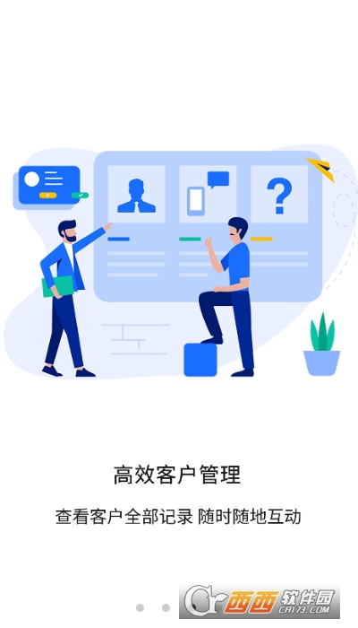 探客app（企業(yè)營銷）1.0.6