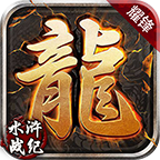 耀鋒水滸神器單職業(yè)v1.0