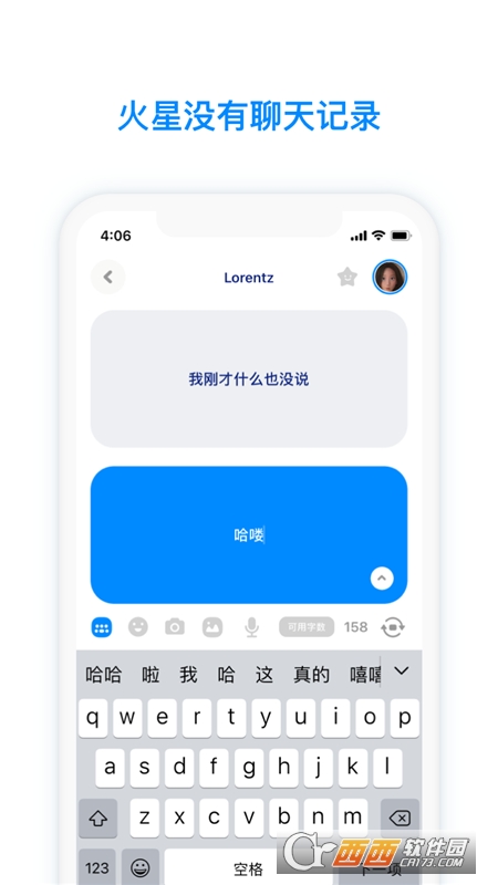 火星app聊天軟件v2.2.7