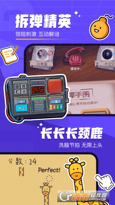 對玩appv3.6.60