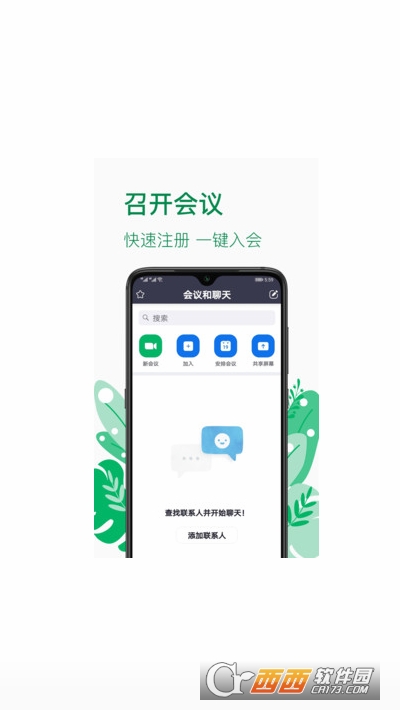 VideoPro云視頻會議v5.8.6.141