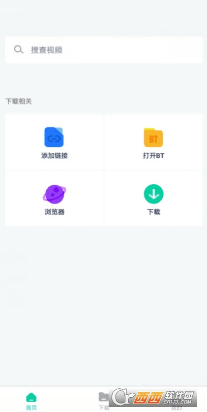 神器免費(fèi)版app最新版v1.0.22直裝