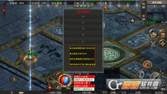 星創(chuàng)封神傳說(shuō)v1.85