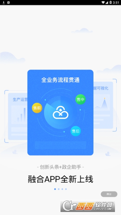 創(chuàng)新頭條appv3.7.41