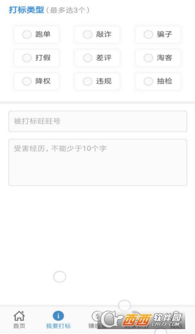 狐貍查號(hào)app1.0