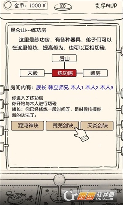 凡人模擬器v1.0.2