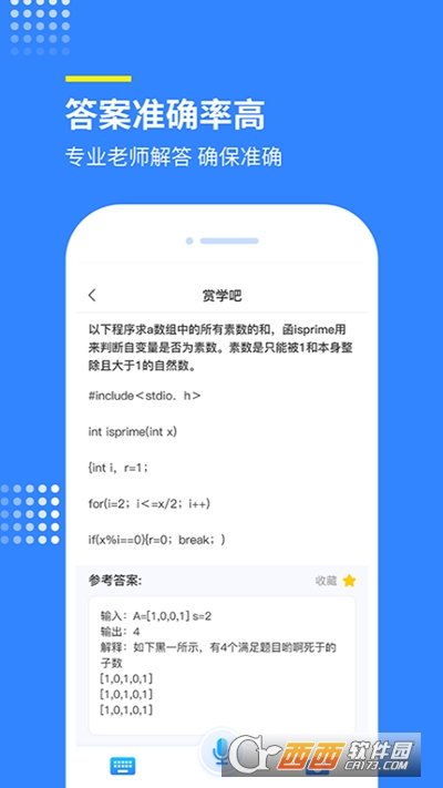 賞學(xué)吧免費(fèi)版v1.1.0