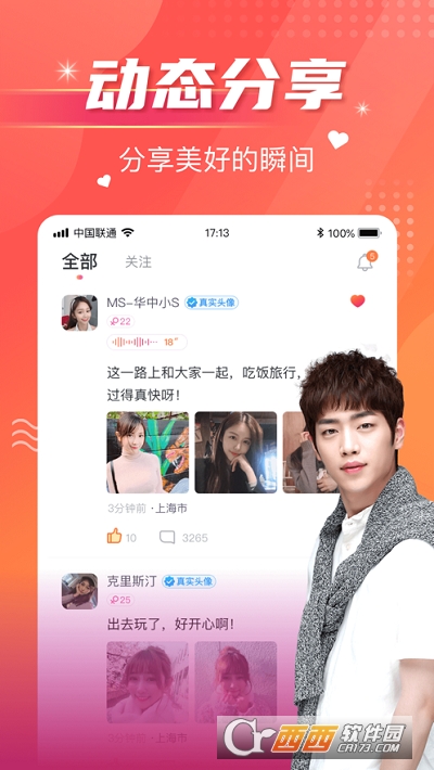 么么戀app1.0.1