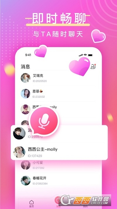 陌親app3.4.00