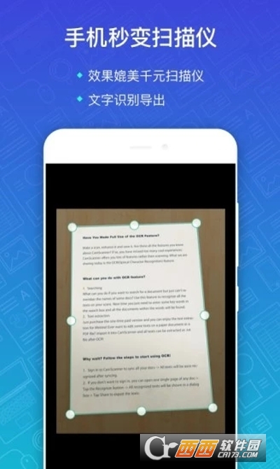 掃描全能王CamScanner最新版v6.35.0.2302160000