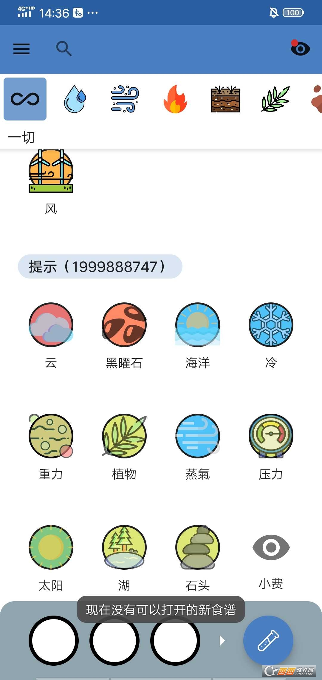 煉金術(shù)2022v2.0.51