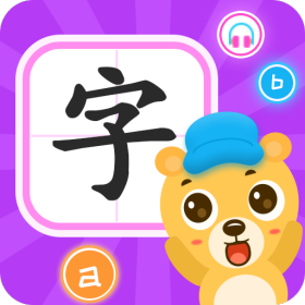 幼兒識字大全appv3.10.1