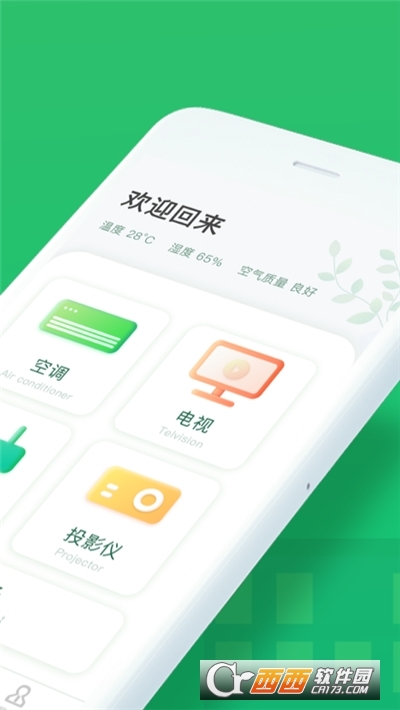 TCL萬(wàn)能手機(jī)空調(diào)遙控器appv1.1.7