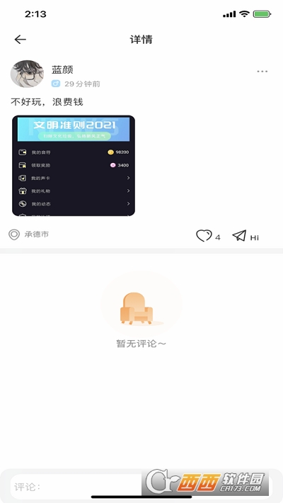 音麥漂流瓶appv3.0.20