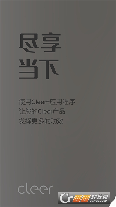 Cleer+(藍(lán)牙耳機(jī))v1.4.3