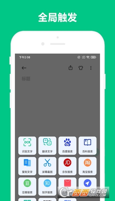 智能識(shí)屏(可溢智能識(shí)屏)v2.0.1