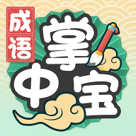 成語(yǔ)掌中寶官方版v1.1.4