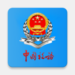 河北税务app官方最新版v3.2.5
