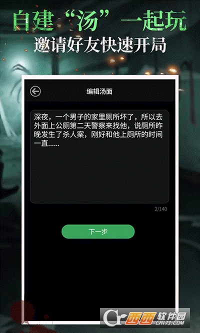 海龜湯appv6.8.0