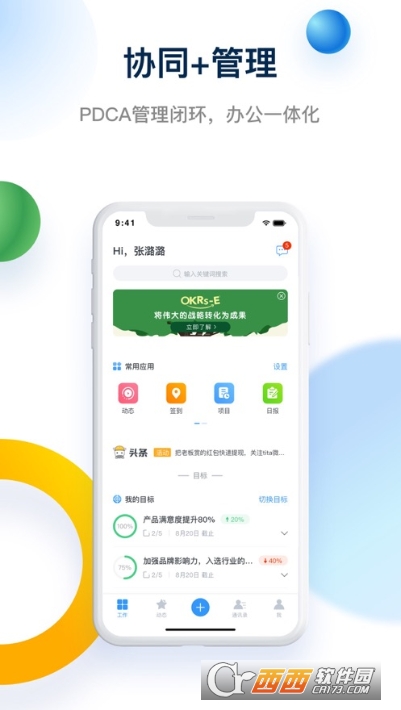 Tita績效寶appv1.0.6