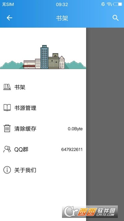 異次元軟件app最新版V2.4.0