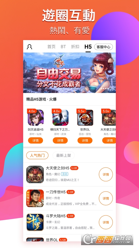 btgame游戲交易平臺(tái)v3.6.2