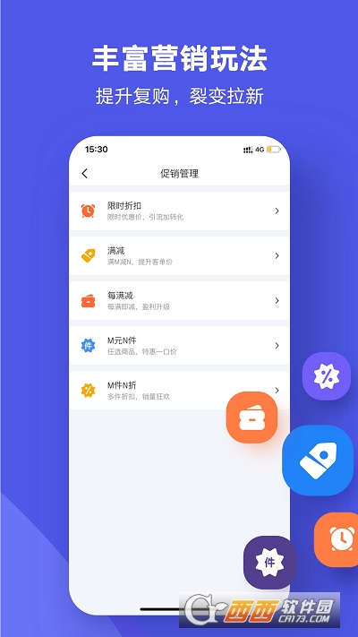 商羚app1.1.0