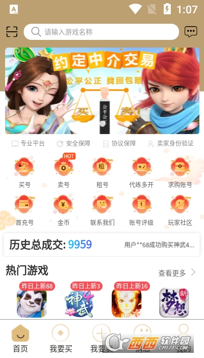 易手游app2.2.7