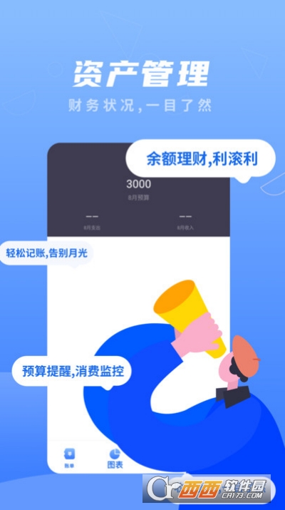 易記賬v1.0.1