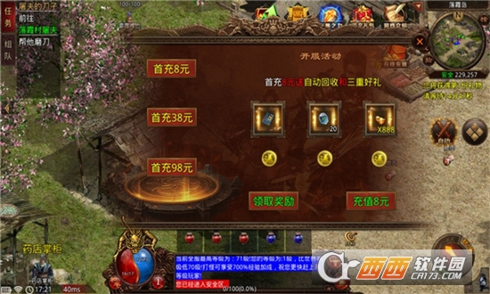 紅月傳世復(fù)古高爆最新版v1.5.3