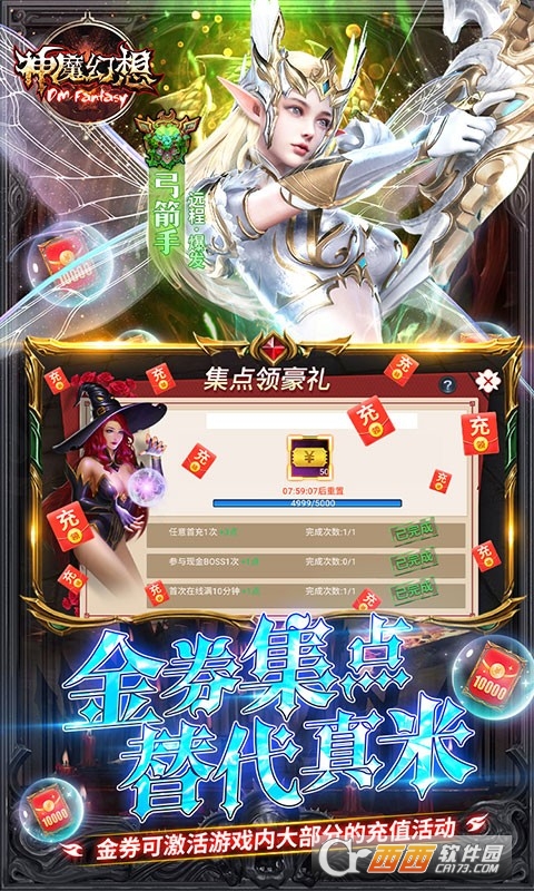 神魔幻想GM扶持v1.0