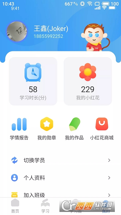 雅美佳全景英語v1.0.0