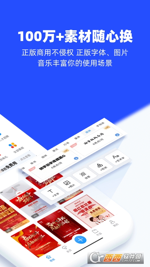 易企秀設計app手機版v5.15.1最新版