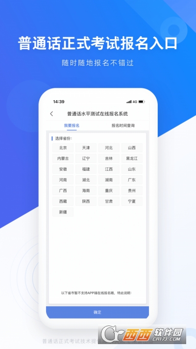 暢言網(wǎng)(暢言普通話)v5.0.1038