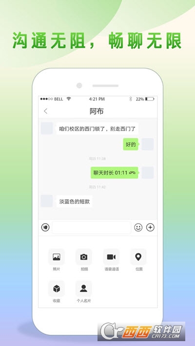 國(guó)盾如意appv1.0.5