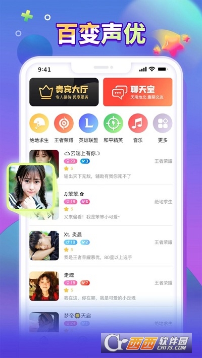 排排暢玩app1.8.2