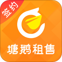 塘鵝租售app安卓版v3.2.5卓版