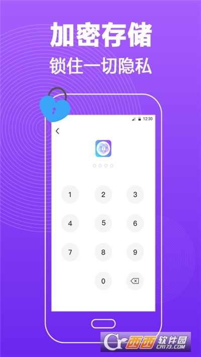 密碼鎖屏軟件v4.5.6