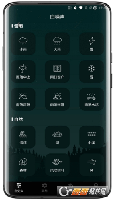 催眠白噪音官方版v21.12.02
