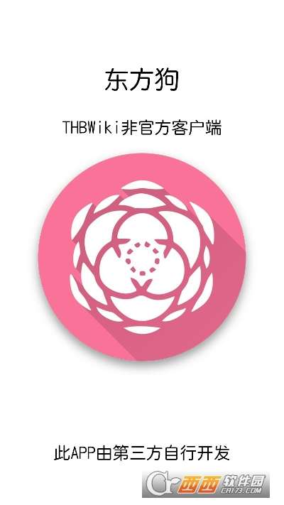 东方狗(THBWiki客户端)v2.1.1