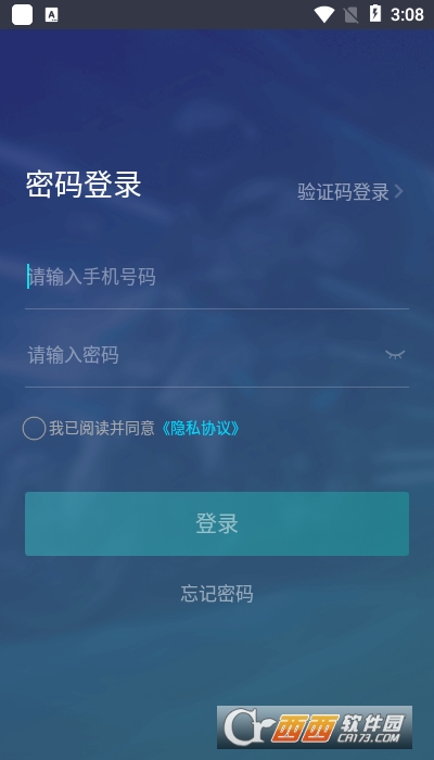 CFMOTO春風(fēng)摩托app5.6.0