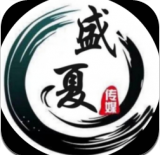 盛夏軟件庫(kù)app1.0