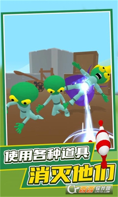 ​找到外星人2v0.4.9